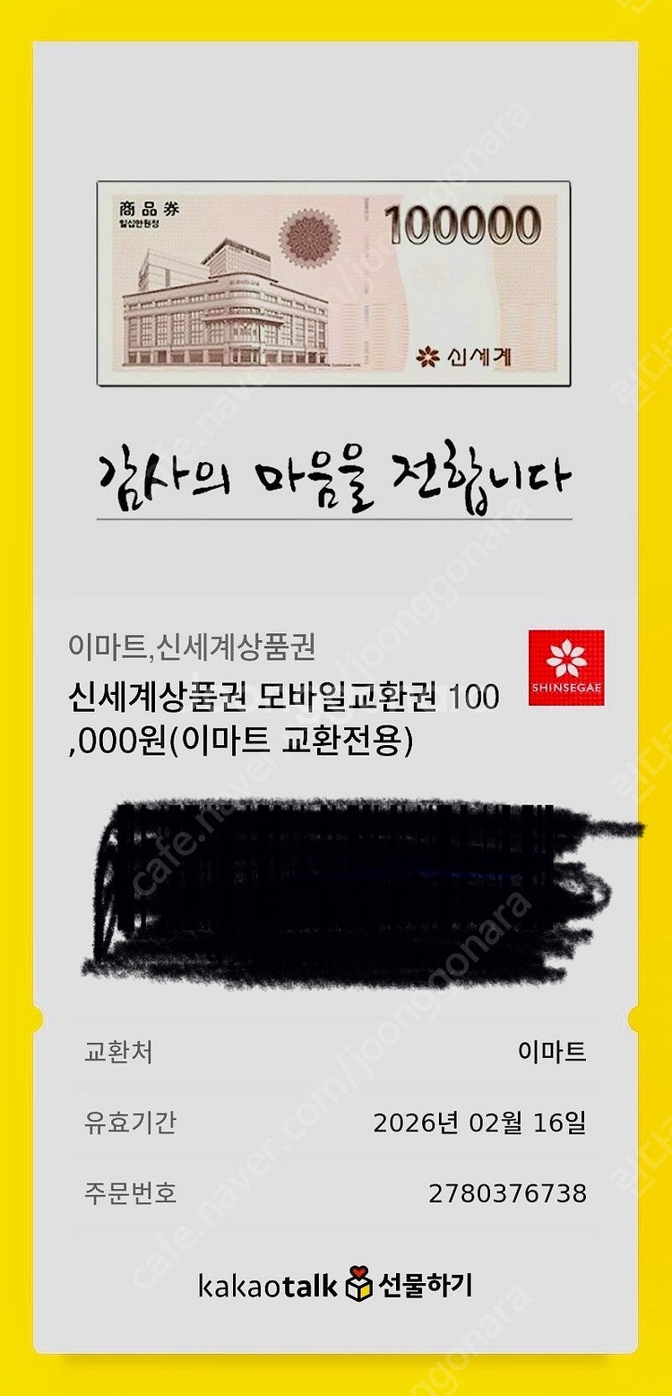 신세계 롯데백화점 상품권--0