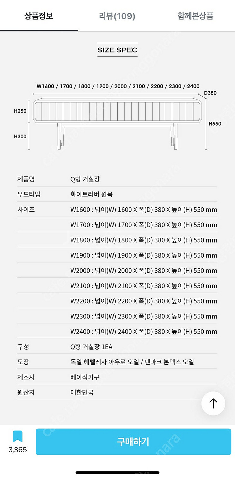 오늘의집 거실장 하모니Q형 (W2000)--4