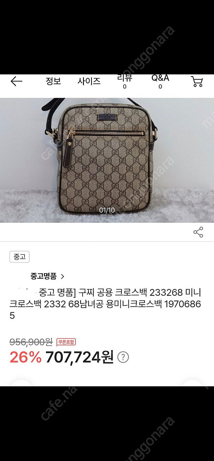 보테가베네타 머니클립/루이비통 보스포어 크로스백--5