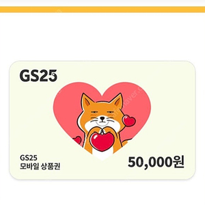 gs편의점 상품권 5만원권