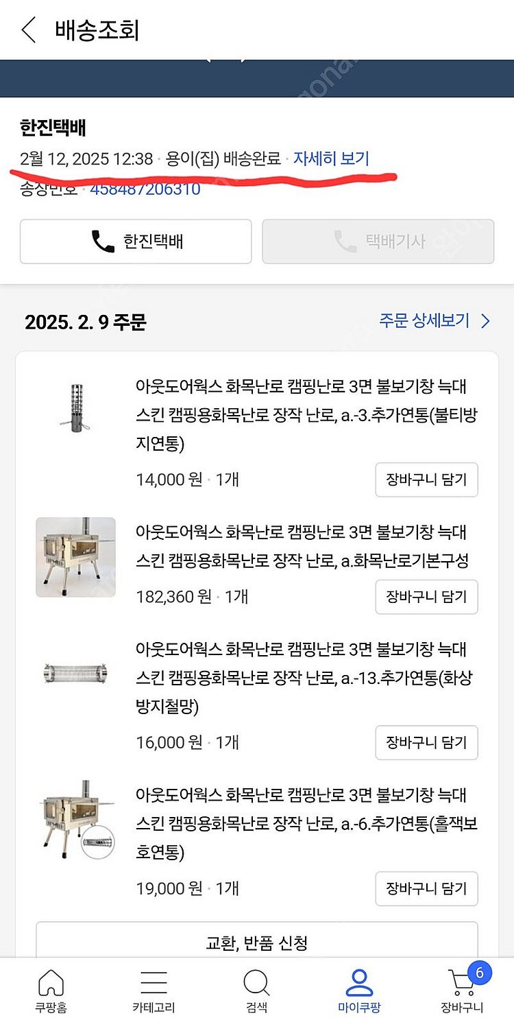 감성캠핑텐트(마운틴 하이커 벨400)+화목난로 일괄 정...--4