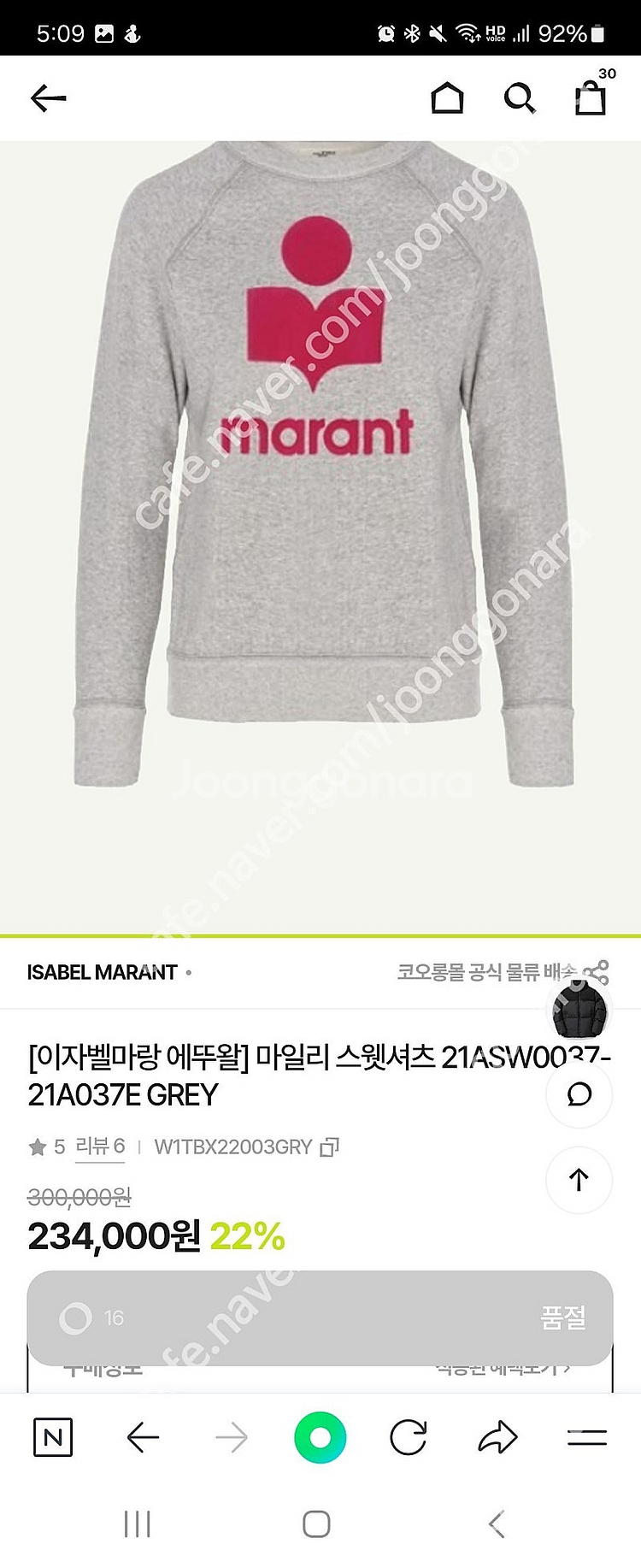 사기꾼사절 이자벨마랑 맨투맨 38--0