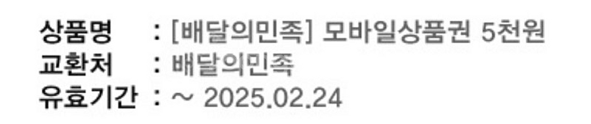 배달의민족 배민 상품권 만원 (5천원X2)--0