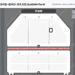 알라딘 김준수/정성화/이성경 회차 4월22일 19:30 공연 VIP 2연석 양도합니다.