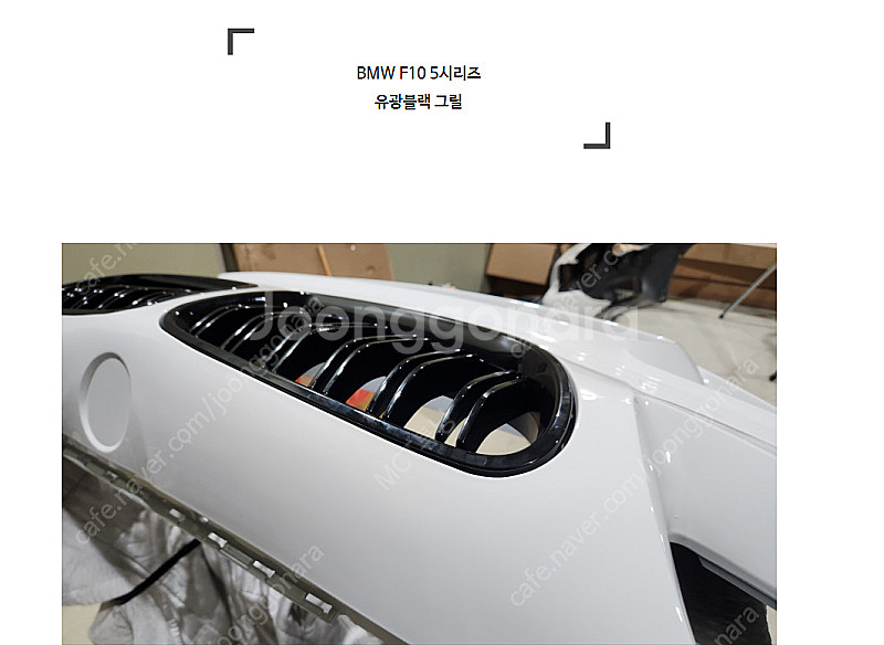 BMW F10 5시리즈 키드니 그릴 2줄 유광블랙--0