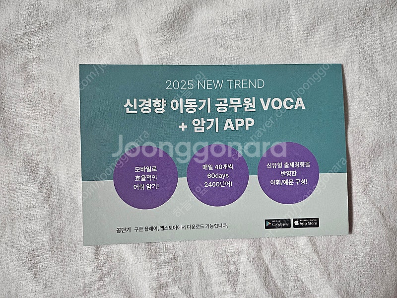 2024/2025 이동기 보카 앱 쿠폰--0
