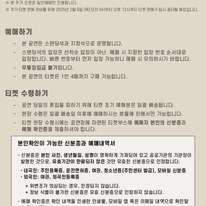 케시(Keshi) 내한공연 스탠딩 A열 700번대 정가양도