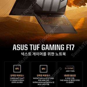 ASUS TUF Gaming F17 FX707 게이밍 노트북