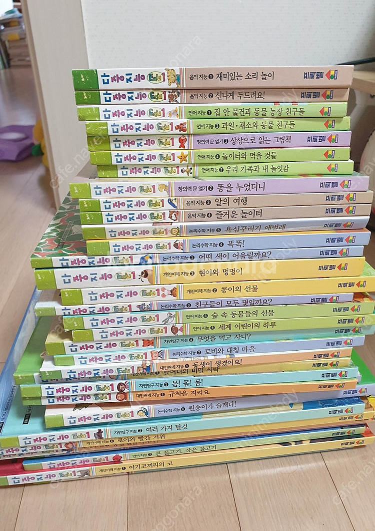 프뢰벨 은물 다중지능1 깨끗--1