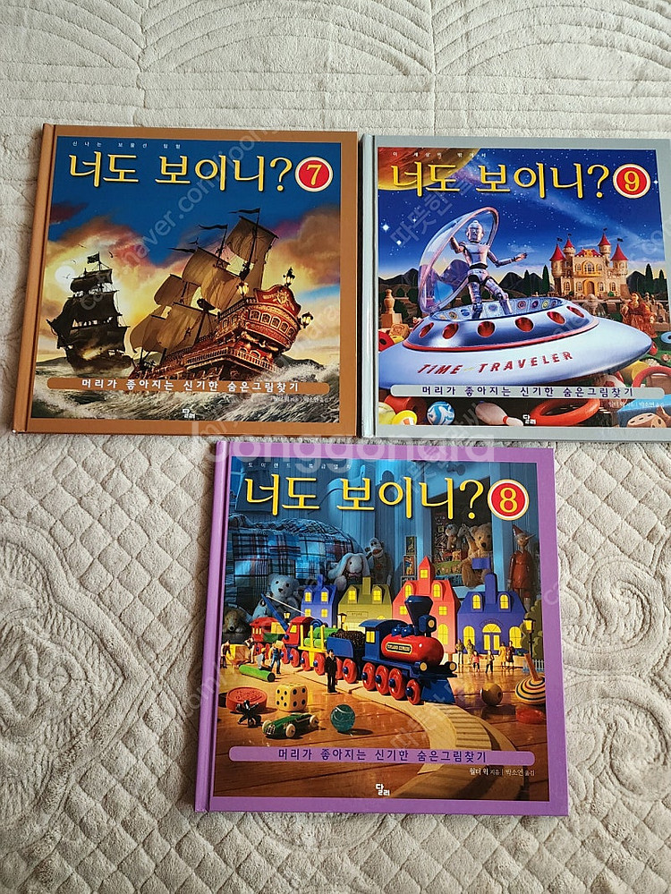 너도 보이니?9권세트, 여원미디어 일년시리즈 5권세트 ...--1