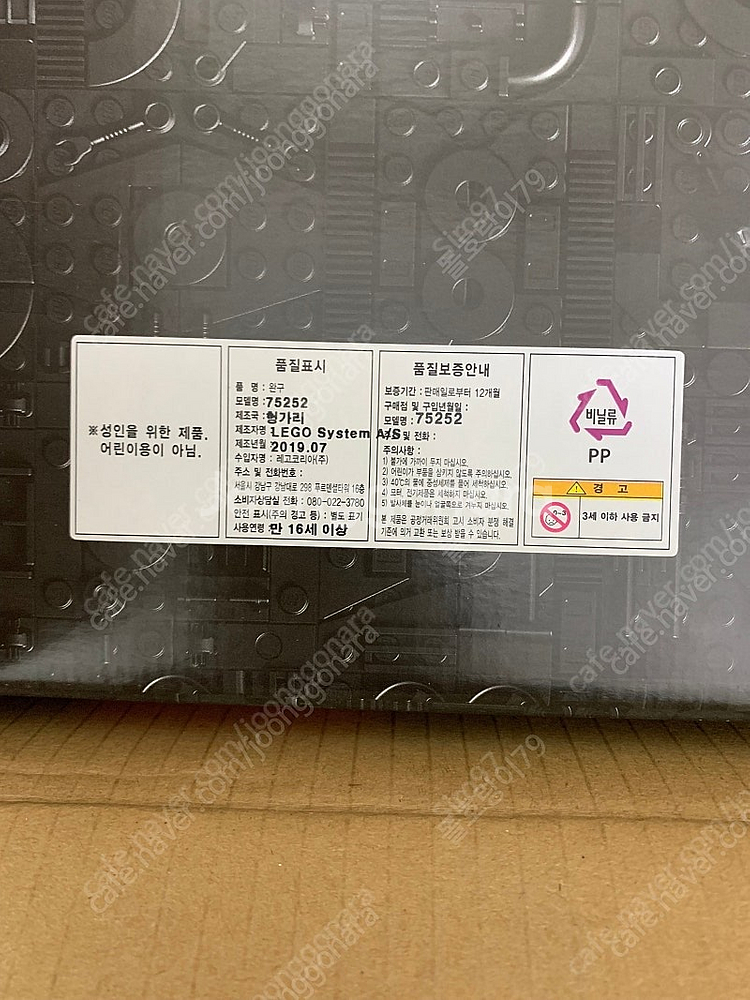 75252 isd 미개봉 팝니다.--0