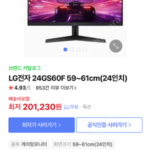 LG 24GS60F 게이밍 모니터 24인치