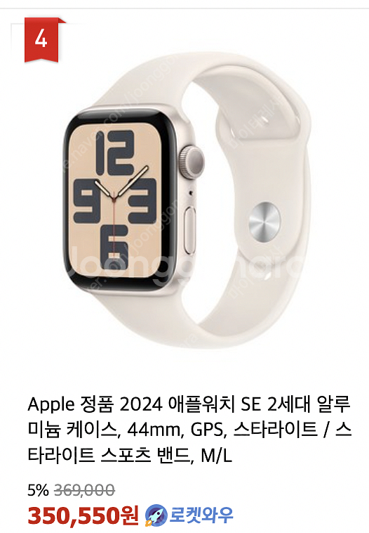 애플워치 SE 2세대 44mm 미개봉 저렴하게 팝니당--0
