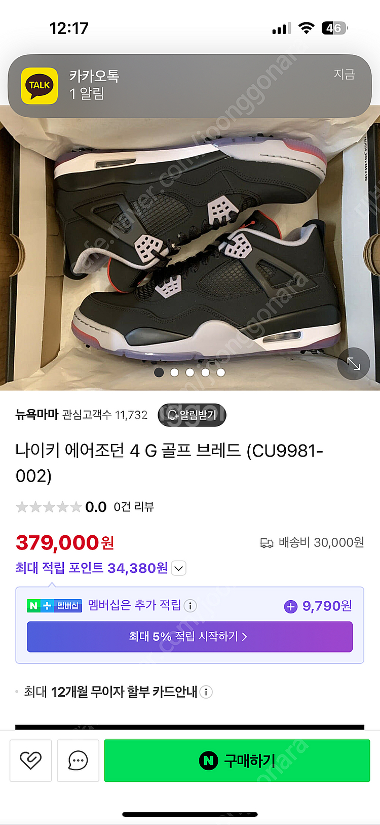 조던4 CU9981 002 정발 골프화--3