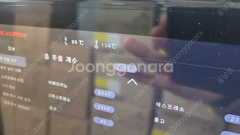 닥터커피F11 전자동커피머신--7