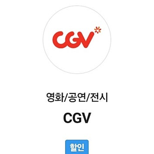 cgv영화예매