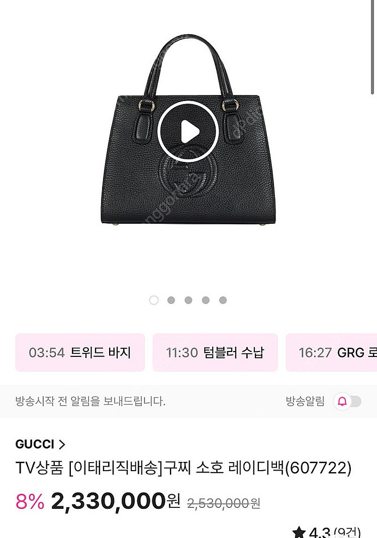 구찌 소호 탑핸들 토트백 아이보리 (거의 새상품)--4