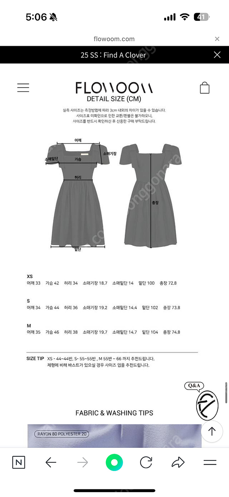 플로움 썸머 컵케이크 원피스 S siz 이미지
