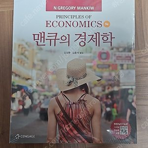 [전공서적] 맨큐의 경제학 (9판), 보호비닐 있는 새책