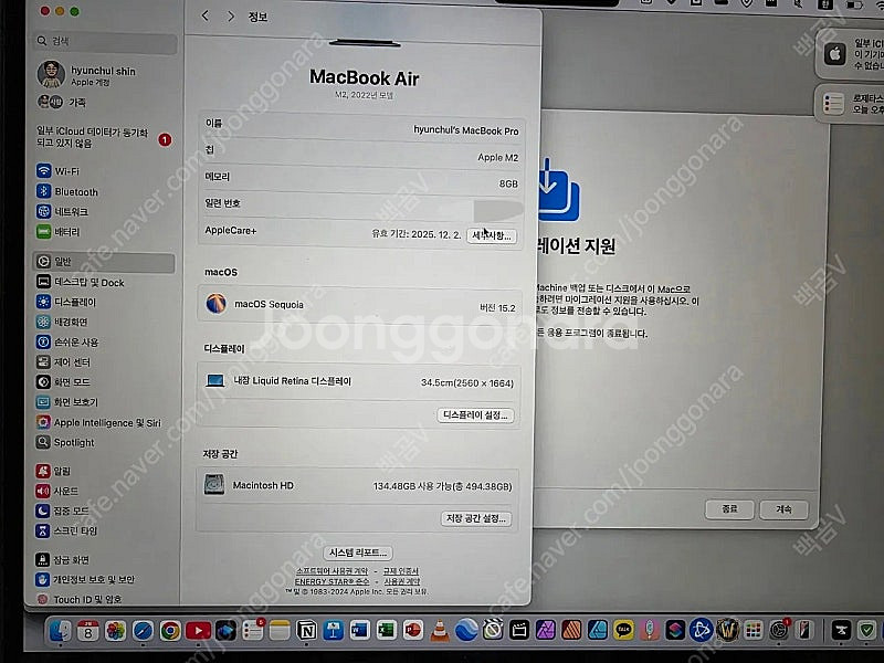 맥북에어 m2 13인치 미드나잇블루 8/ 512 + 애...--9