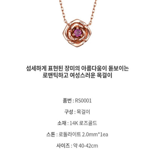 로즈몽 14k 목걸이