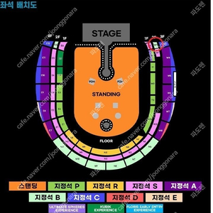 원가 양도) 콜드플레이 내한 B자리중 최상급 2연석