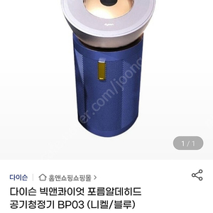 다이슨 공기청정기 dyson purifier big+quite formaldenhyde BP03