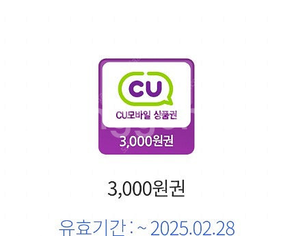 CU상품권 3천원권--0