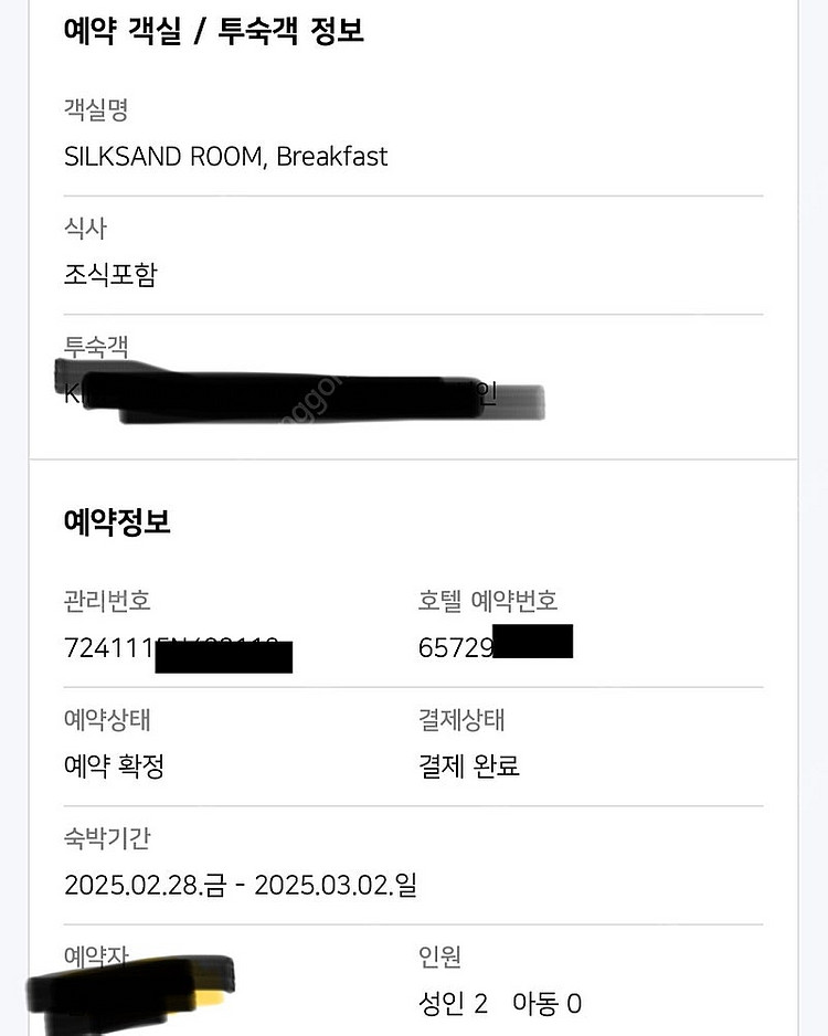 [2/28~3/2] 태국 후아힌 푸타락사 리조트 숙박 ...--3