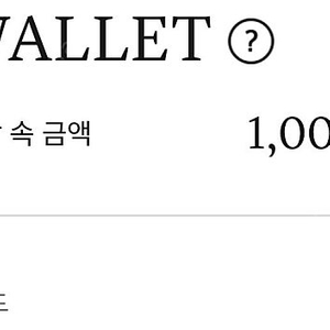 신세계백화점 리워드 100만원