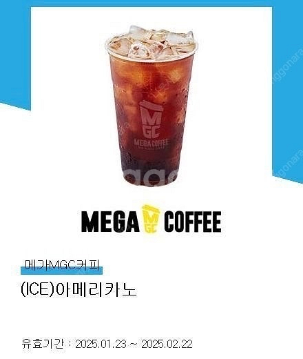 투썸 카레멜마끼아또, 메가 아이스 아메리카노--1