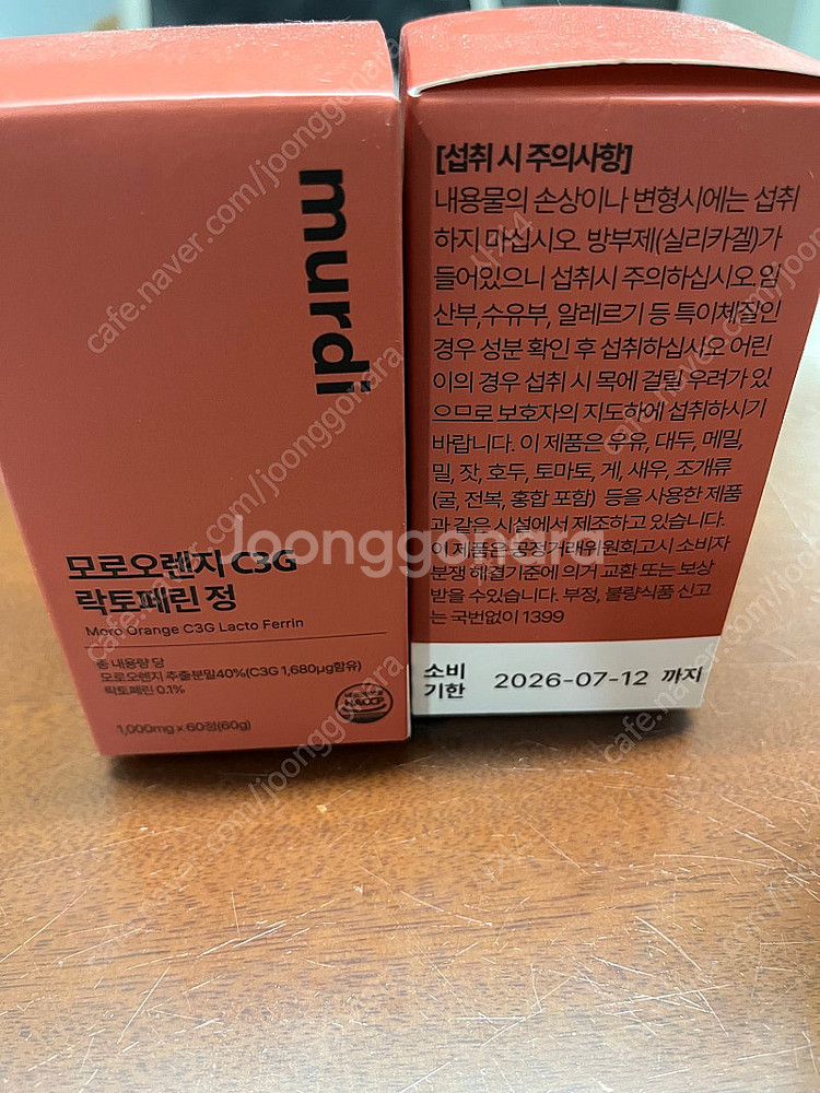 뮤르디 모로실--0