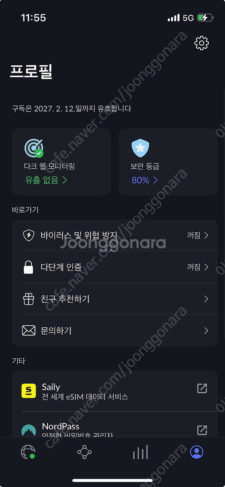 노드 VPN 베이직 1자리 1년--0