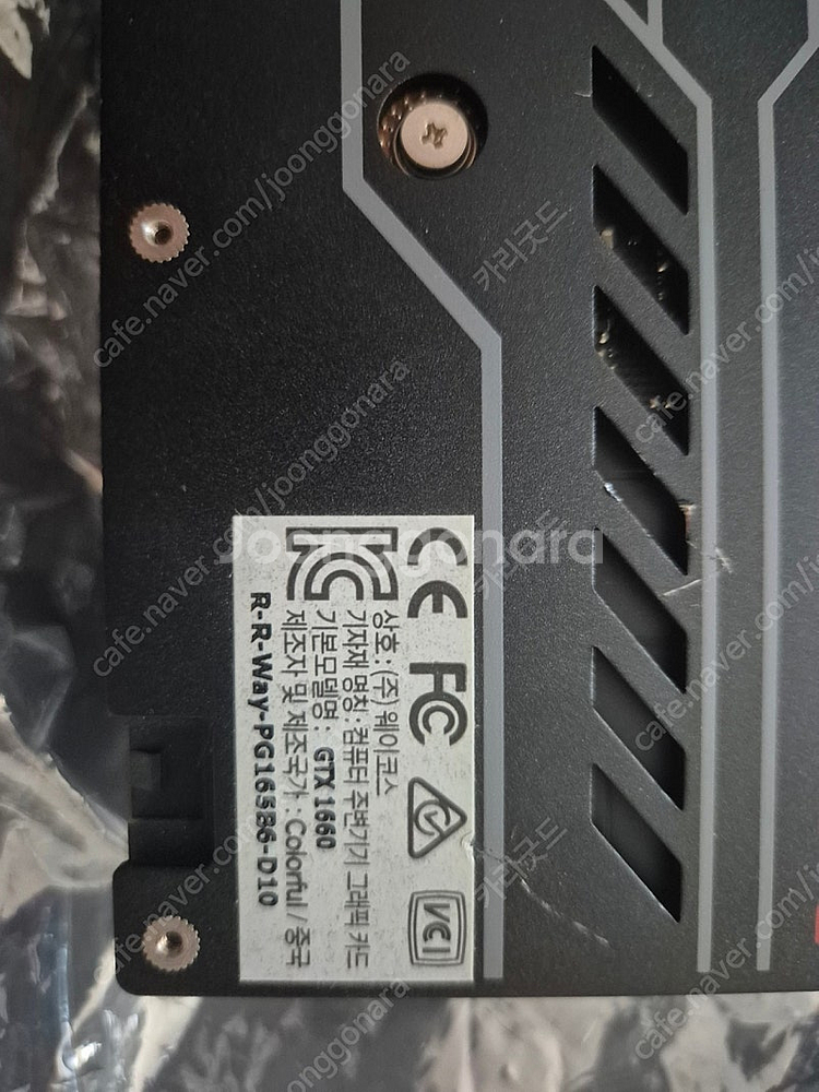 rtx 1660 팝니다 중고--1