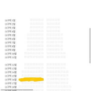 투애니원 콘서트 4/13 막콘 1층 11구역