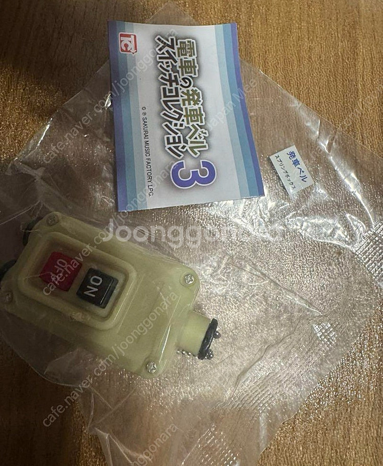 (2/20 발송) 일본가챠 일본전차 발차벨 스위치 컬렉...--1