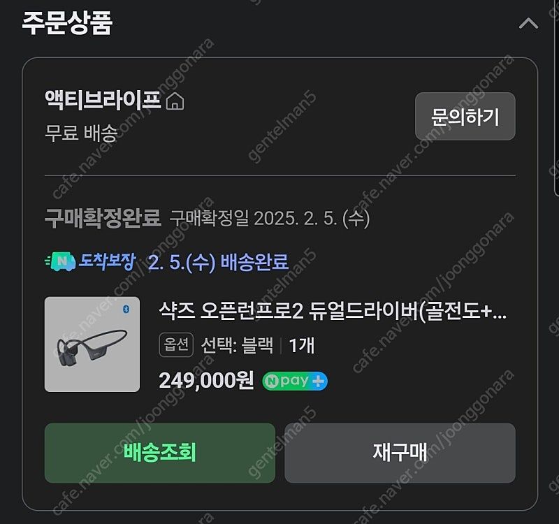 샥즈 오픈런 프로2 팝니다--4