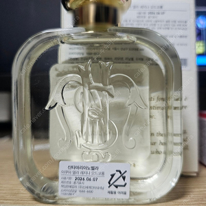 산타마리아노벨라 아쿠아델라레지나 100ml