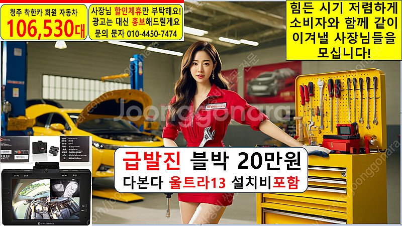 청주 스캔진단 무료행사 착한카 추천 현대 자동차 서비스...--3