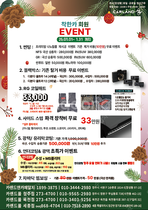 청주 스캔진단 무료행사 착한카 추천 현대 자동차 서비스...--5