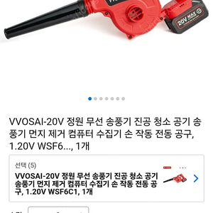 우사이(vvosai) 20v(4.0ch) 송풍기 판매합니다