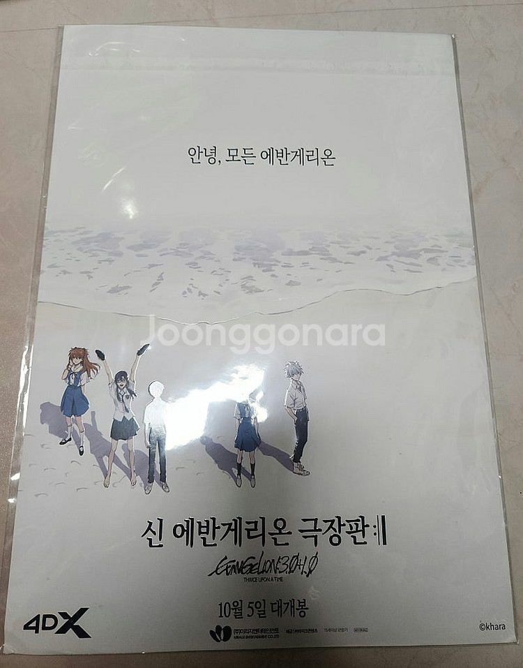 에반게리온 극장판 포스터 2종 일괄 4.0--1