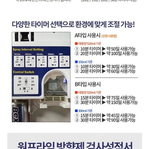 원프라임 자동분사 방향제(블랙체리향)