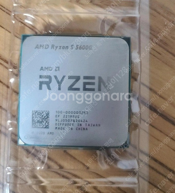 라이젠 4650g ,4600g 5600g 구입 합니다--0