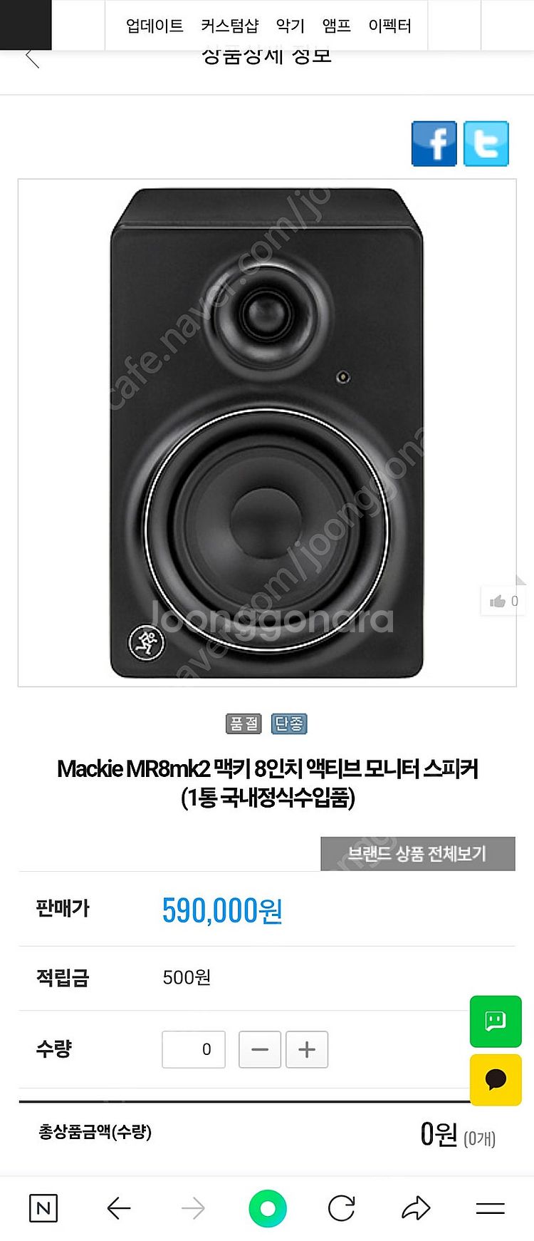 @가격인하@ 맥키 mk2 mr8 8인치 모니터스피커 팝...--0