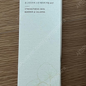 온그리디언츠 - 스킨 베리어 카밍 로션 80ml