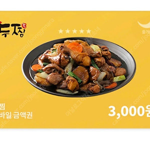 두찜 3천원 모바일 금액권 ㅡ 500원