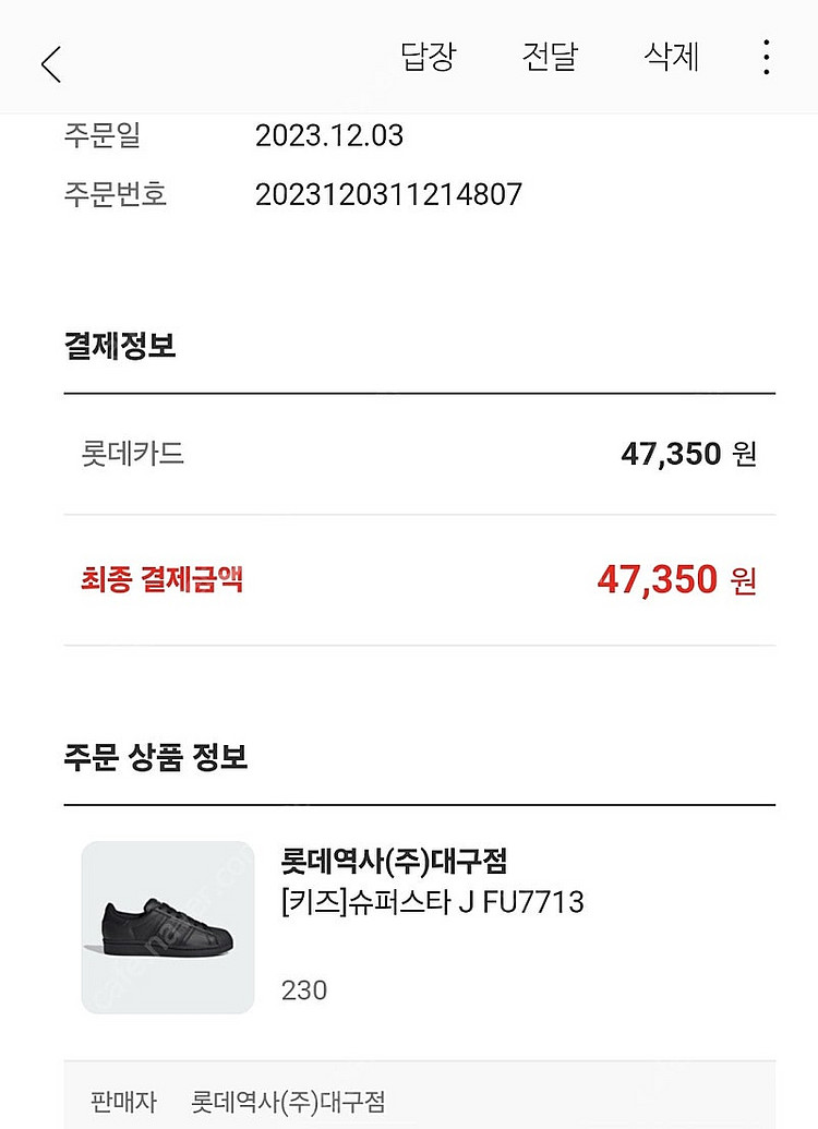 아디다스 슈퍼스타 키즈 검정 택포--3