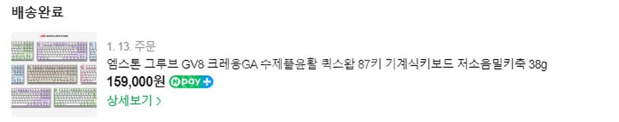 엠스톤 그루브 Gv8 블루크레용 밀키축 38g 텐키리스...--3