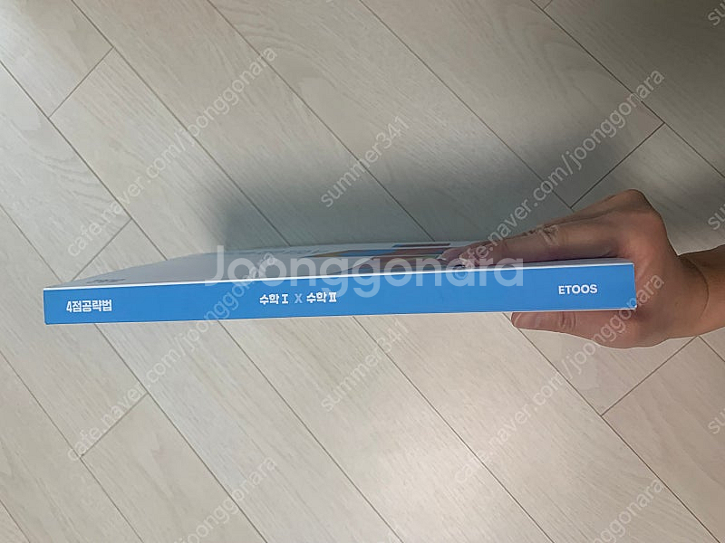 2025 강윤구T 4점공략법 (공통)--1